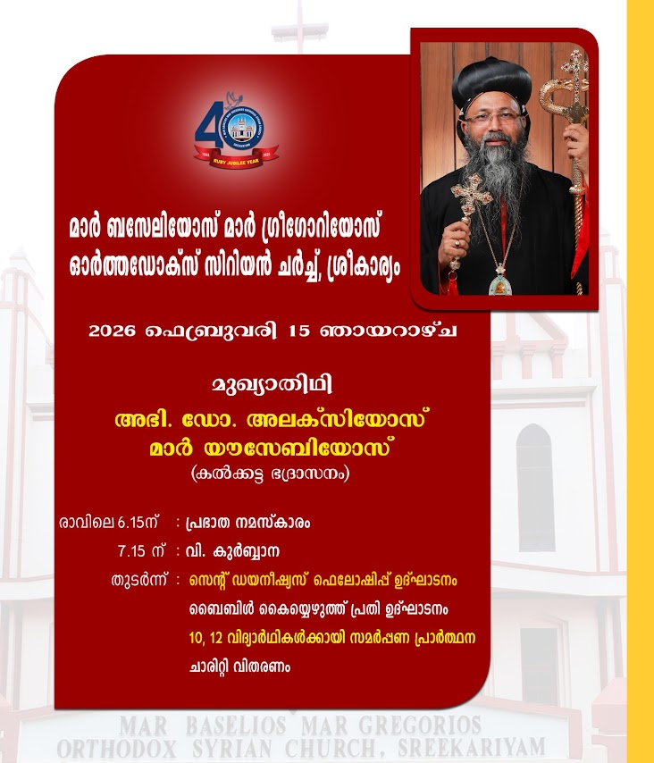 SJOF Unit Inauguration, 15 February 2026