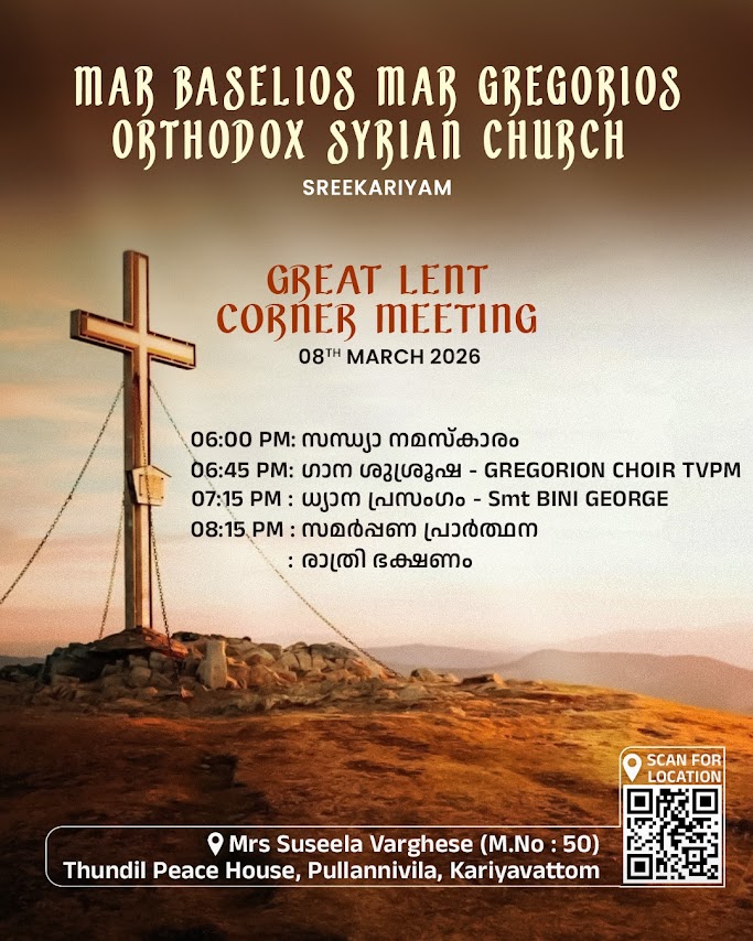 Great Lent - Corner Meeting, 08 March 2026