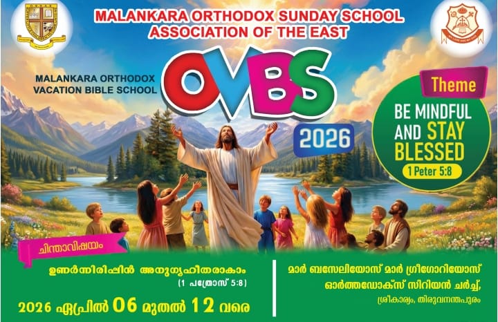 OVBS-2026